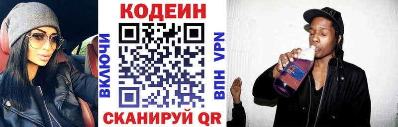 где найти   Тында  Кодеиновый сироп Lean Purple Drank 