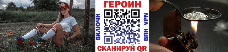 ГЕРОИН гречка hydra ссылки Тында где купить наркоту