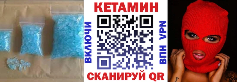 КЕТАМИН VHQ Тында