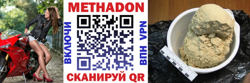 сколько стоит  Тында  МЕТАДОН methadone 